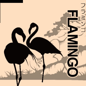 おりとみフラミンゴ