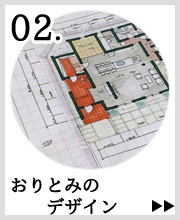 おりとみのデザイン